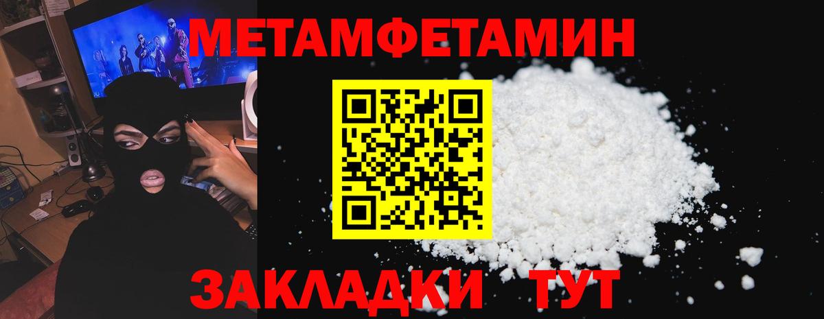 АМФЕТАМИН Premium Ивантеевка
