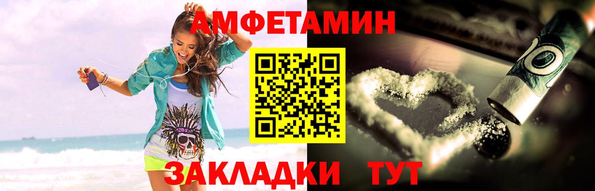АМФЕТАМИН 98%  Amphetamine  Ивантеевка  Вход с VPN 