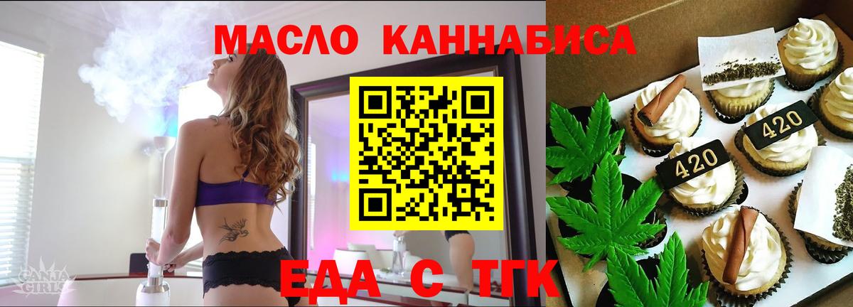 Cannafood марихуана  Вход с VPN  Ивантеевка 
