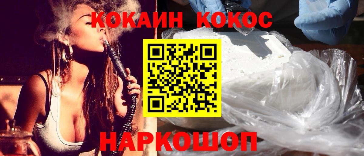 Cocaine Боливия  Вход с VPN  наркотики  Ивантеевка  Кокаин 