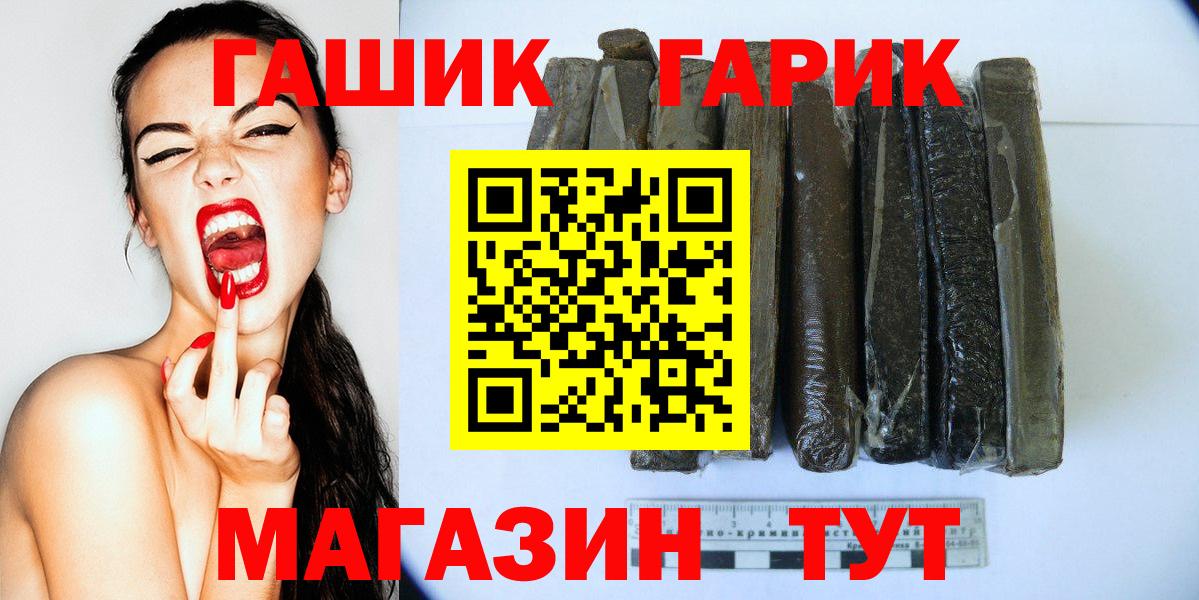 ГАШ Premium Ивантеевка