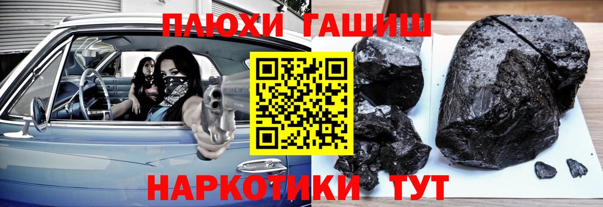Ивантеевка  ГАШ Изолятор  Вход с VPN  купить закладку  Гашиш VHQ 