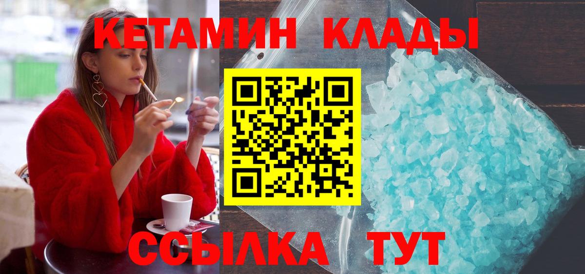 Кетамин ketamine  Кетамин ketamine  Вход с VPN  Ивантеевка 
