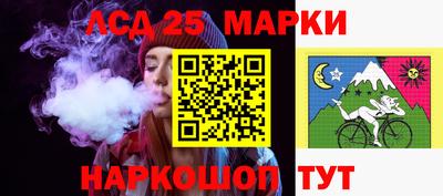 марки lsd Малгобек