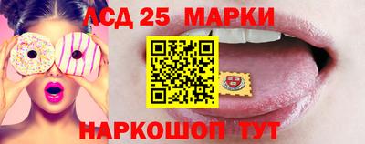 марки lsd Малгобек