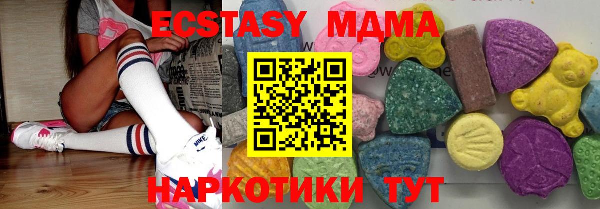 MDMA Molly  Вход с VPN  МДМА  МДМА молли  Ивантеевка 