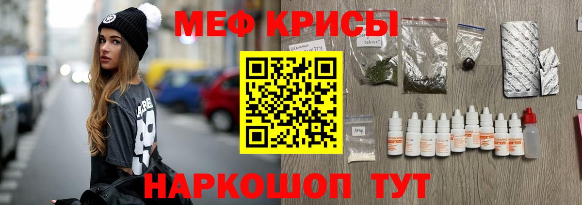 Меф мука  Вход с VPN  Меф  МЯУ-МЯУ  Мефедрон мяу мяу  Ивантеевка 