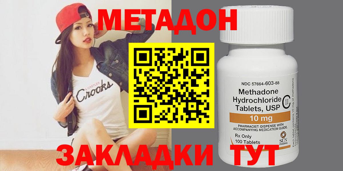 Ивантеевка  кракен зеркало  Вход с VPN  МЕТАДОН methadone 